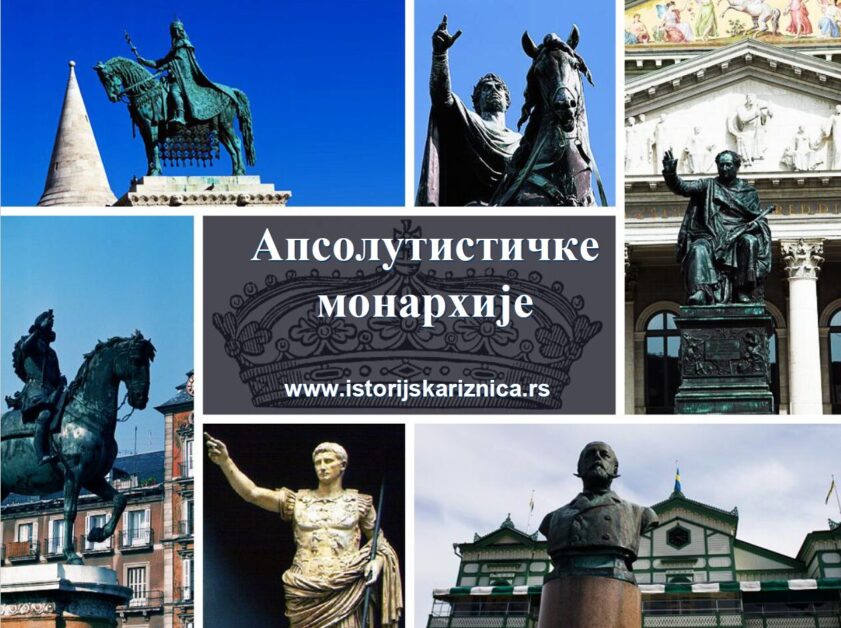Apsolutističke monarhije