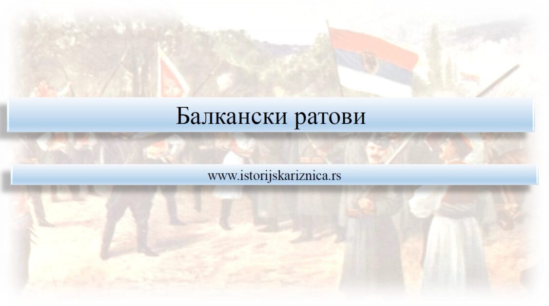 Balkanski ratovi