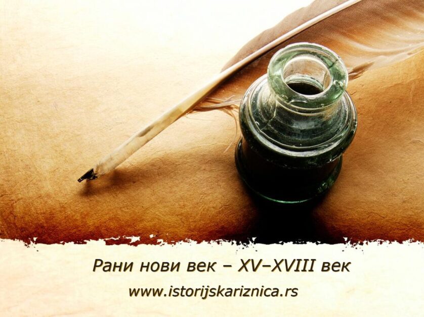 Rani novi vek