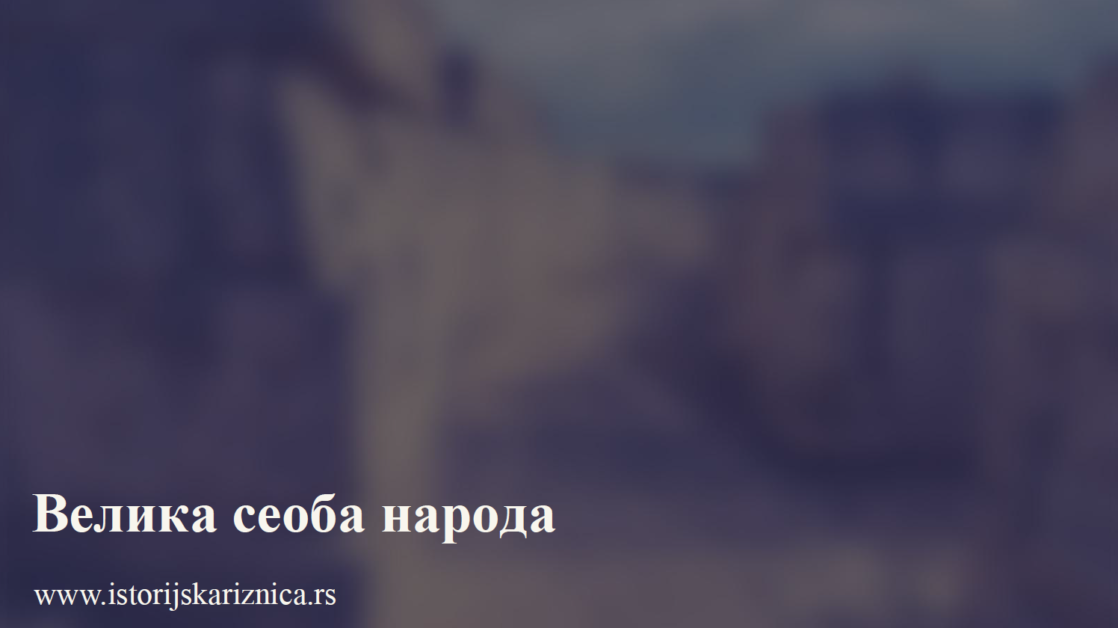 Velika seoba naroda